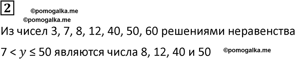 страница 14 часть 1 урок 6 номер 2 математика 4 класс Петерсон учебник учусь учиться 2021