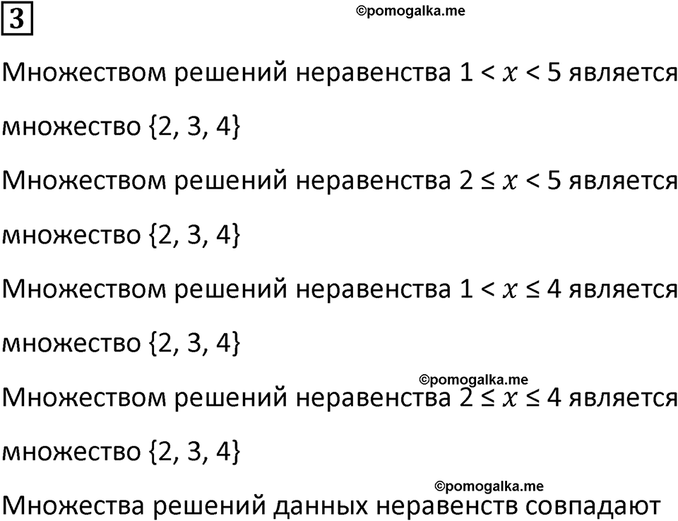 страница 14 часть 1 урок 6 номер 3 математика 4 класс Петерсон учебник учусь учиться 2021