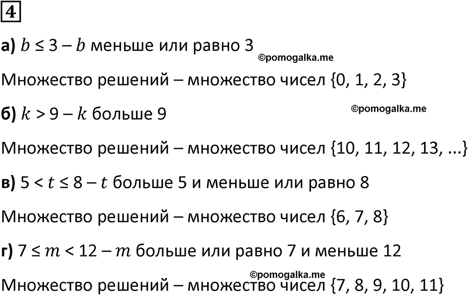 страница 14 часть 1 урок 6 номер 4 математика 4 класс Петерсон учебник учусь учиться 2021