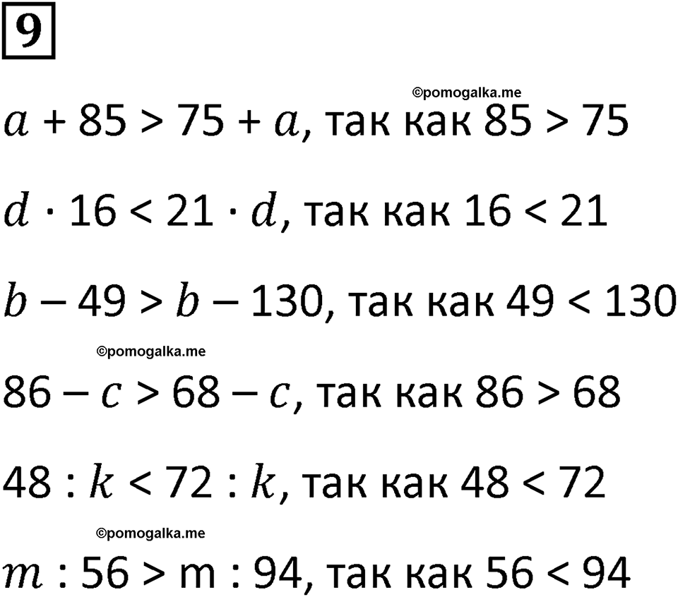 страница 14 часть 1 урок 6 номер 9 математика 4 класс Петерсон учебник учусь учиться 2021