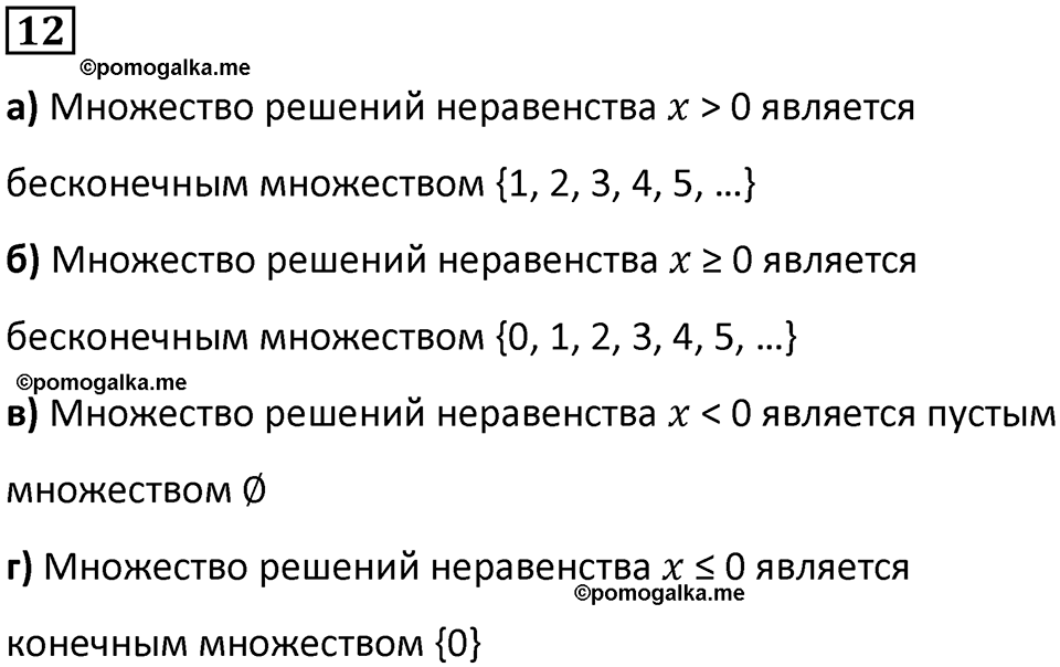 страница 17 часть 1 урок 7 номер 12 математика 4 класс Петерсон учебник учусь учиться 2021