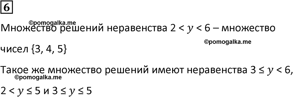 страница 17 часть 1 урок 7 номер 6 математика 4 класс Петерсон учебник учусь учиться 2021