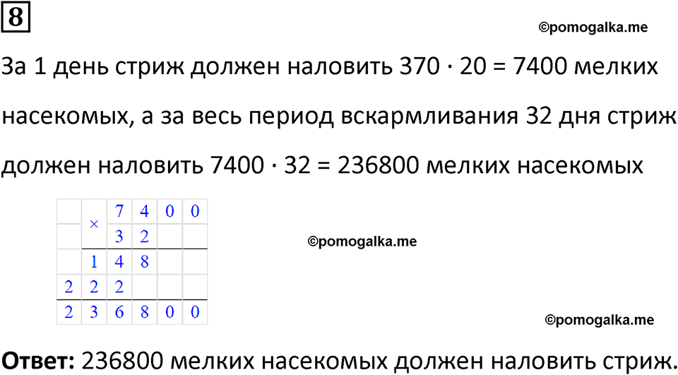 страница 17 часть 1 урок 7 номер 8 математика 4 класс Петерсон учебник учусь учиться 2021