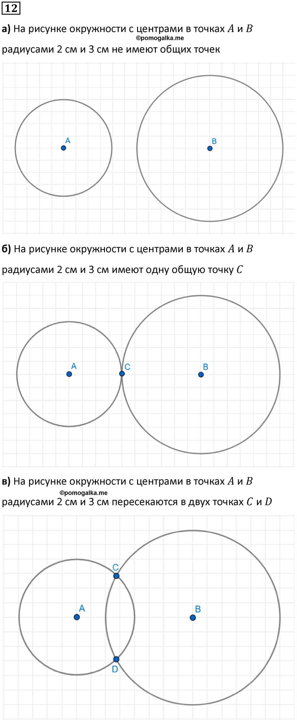 страница 19 часть 1 урок 8 номер 12 математика 4 класс Петерсон учебник учусь учиться 2021
