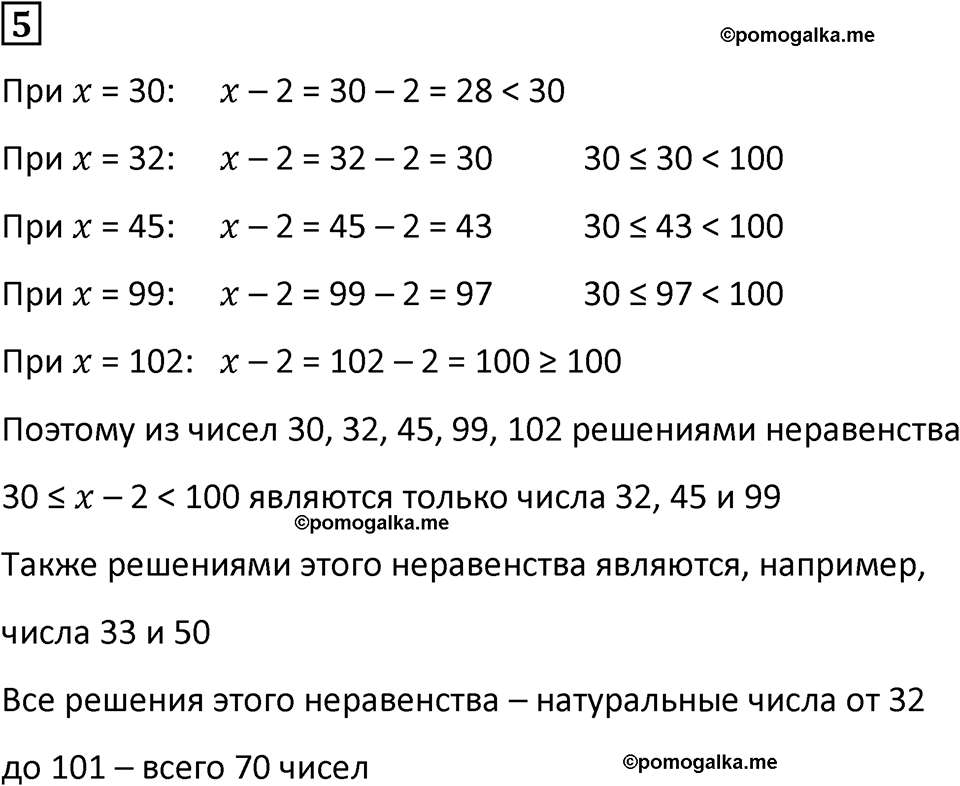 страница 20 часть 1 урок 9 номер 5 математика 4 класс Петерсон учебник учусь учиться 2021
