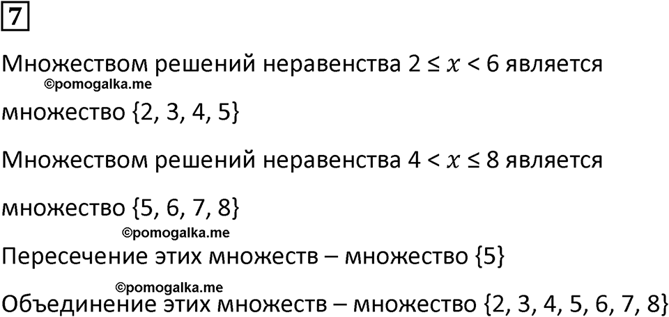 страница 20 часть 1 урок 9 номер 7 математика 4 класс Петерсон учебник учусь учиться 2021
