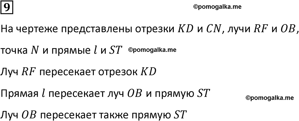 страница 21 часть 1 урок 9 номер 9 математика 4 класс Петерсон учебник учусь учиться 2021