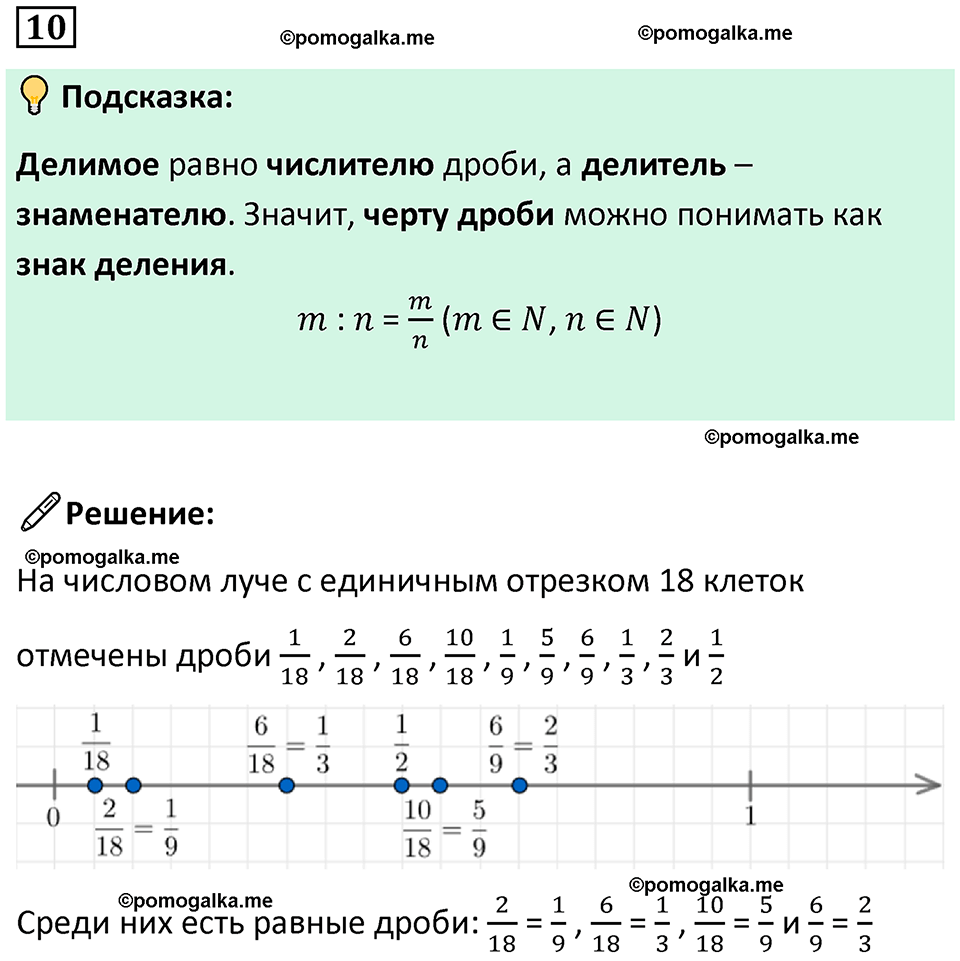 страница 4 часть 2 урок 1 номер 10 математика 4 класс Петерсон учебник учусь учиться 2021