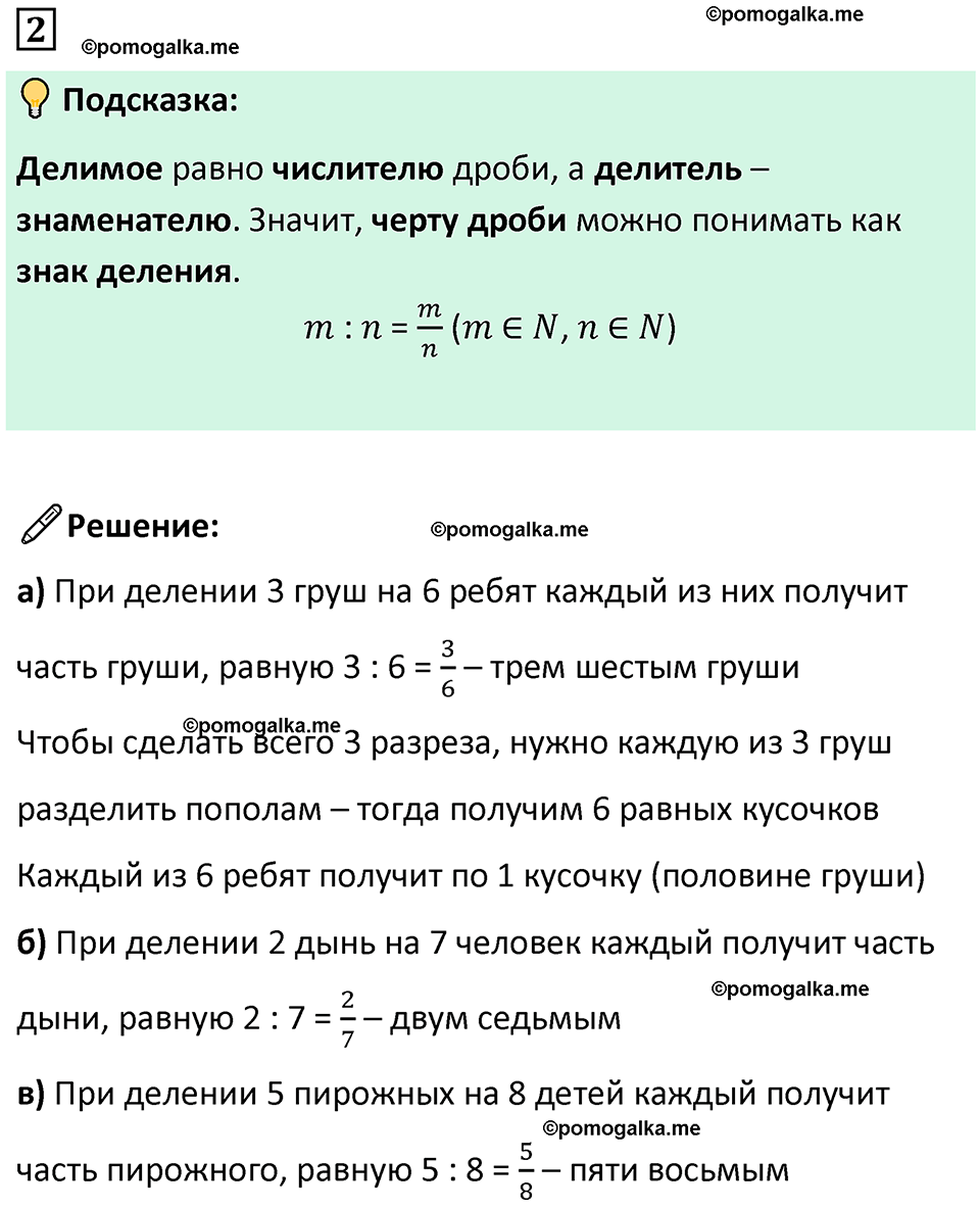 страница 3 часть 2 урок 1 номер 2 математика 4 класс Петерсон учебник учусь учиться 2021