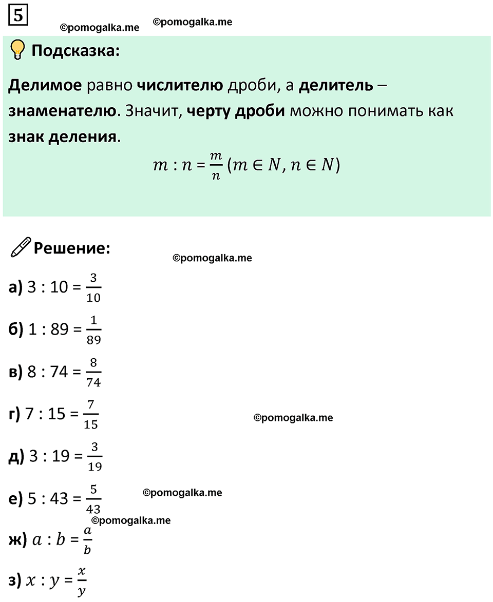 страница 4 часть 2 урок 1 номер 5 математика 4 класс Петерсон учебник учусь учиться 2021