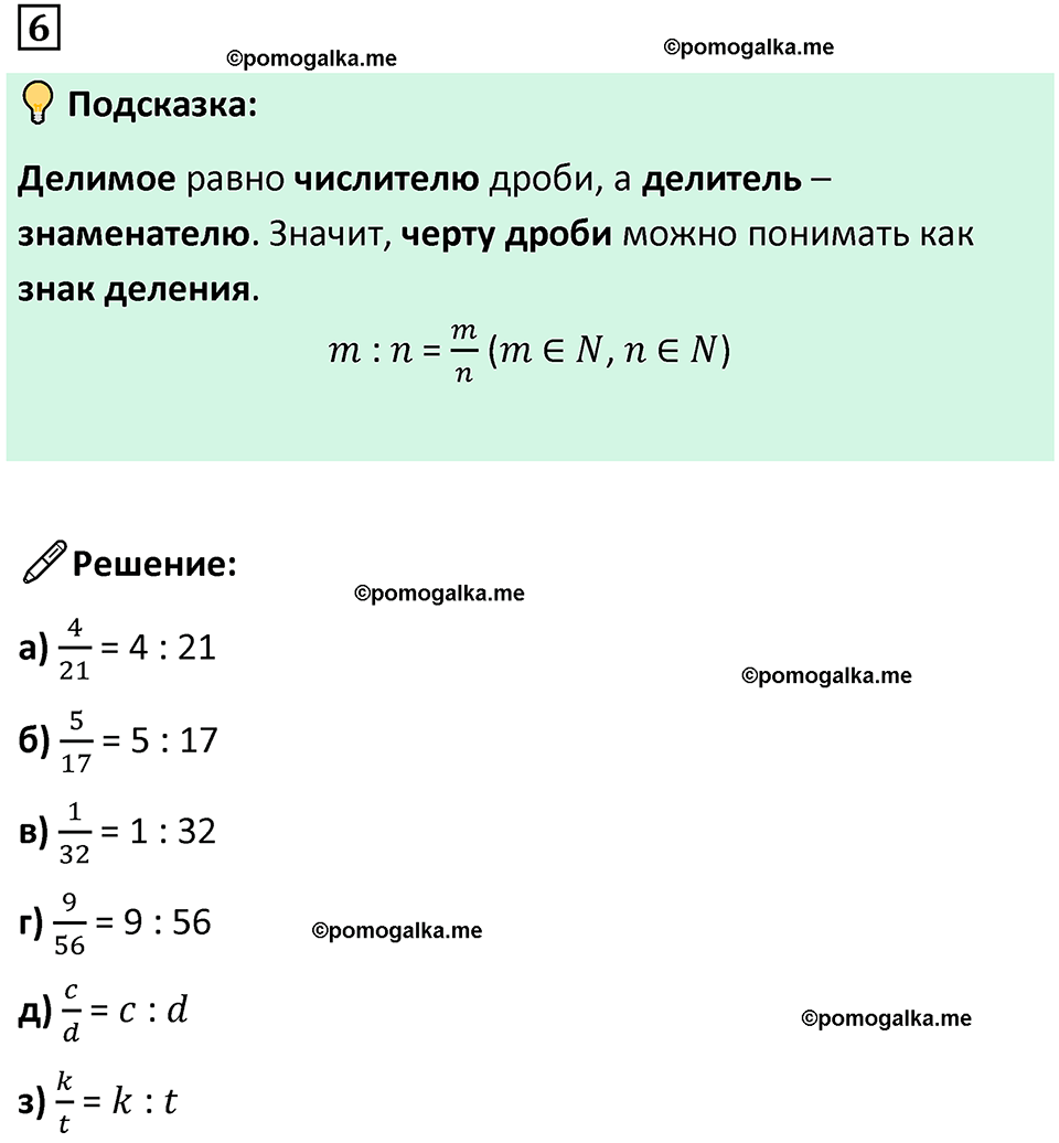 страница 4 часть 2 урок 1 номер 6 математика 4 класс Петерсон учебник учусь учиться 2021