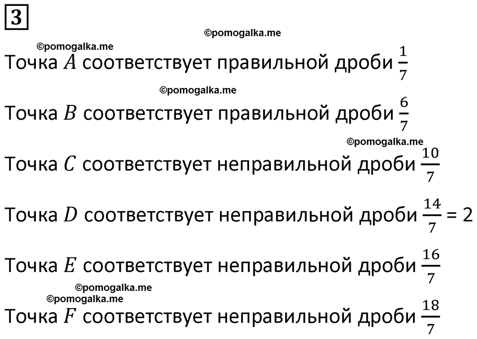 страница 22 часть 2 урок 10 номер 3 математика 4 класс Петерсон учебник учусь учиться 2021