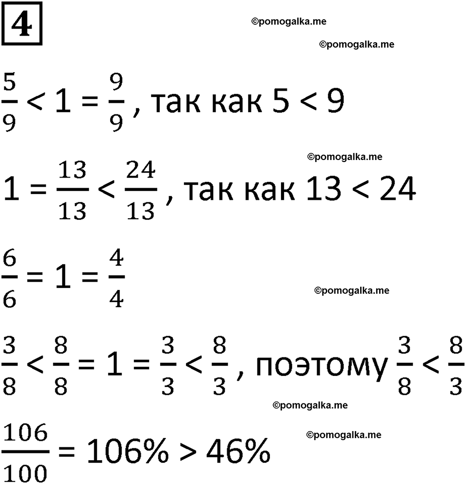 страница 22 часть 2 урок 10 номер 4 математика 4 класс Петерсон учебник учусь учиться 2021