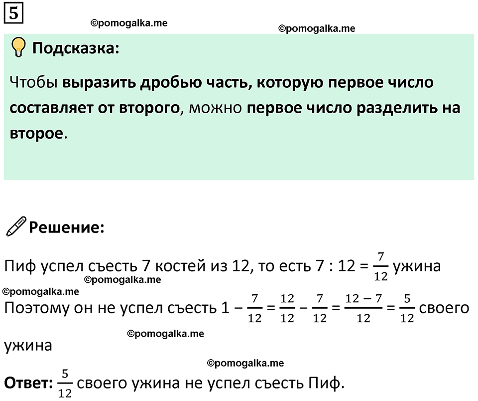 страница 22 часть 2 урок 10 номер 5 математика 4 класс Петерсон учебник учусь учиться 2021