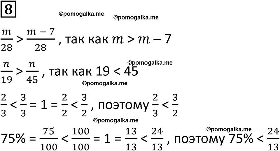 страница 23 часть 2 урок 10 номер 8 математика 4 класс Петерсон учебник учусь учиться 2021