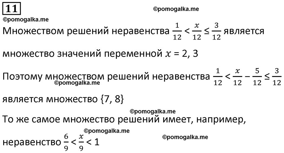 страница 26 часть 2 урок 11 номер 11 математика 4 класс Петерсон учебник учусь учиться 2021