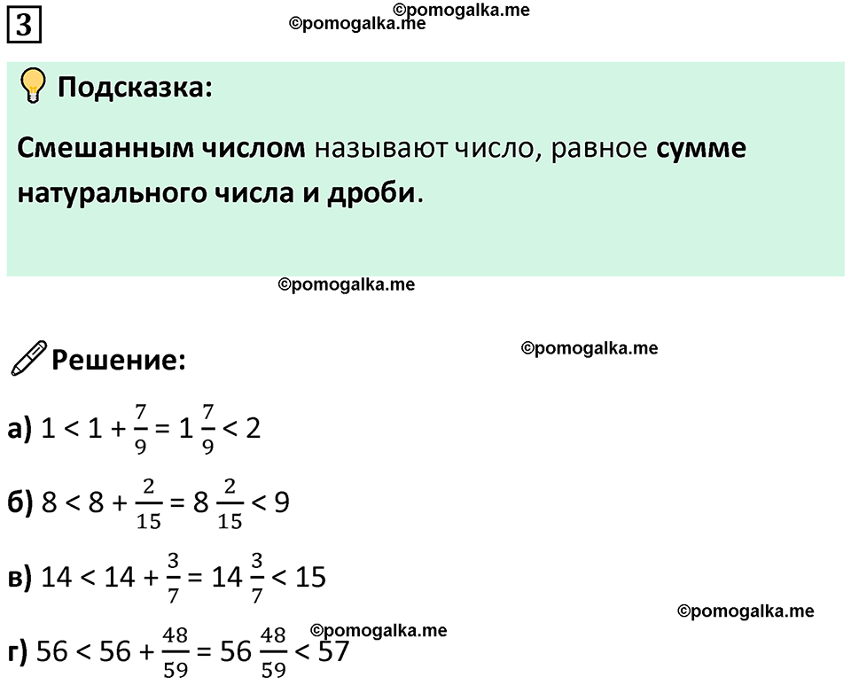страница 25 часть 2 урок 11 номер 3 математика 4 класс Петерсон учебник учусь учиться 2021