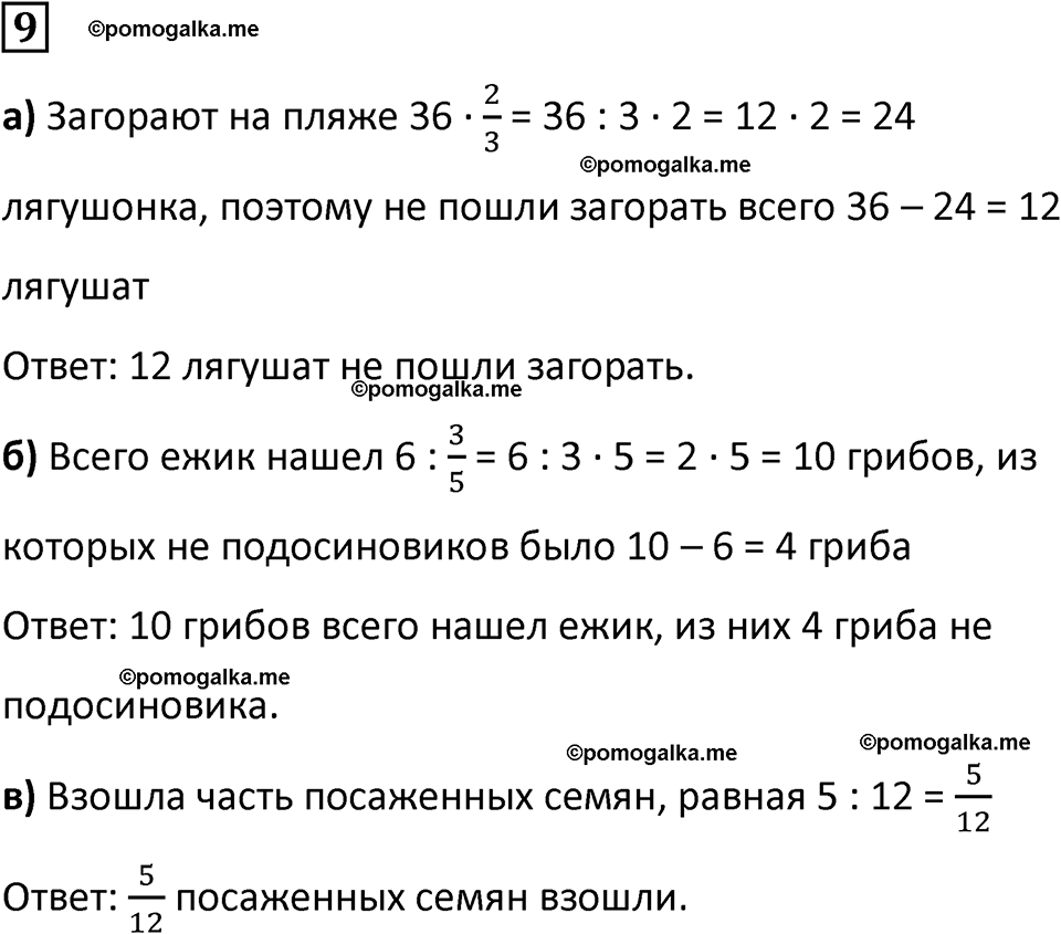 страница 26 часть 2 урок 11 номер 9 математика 4 класс Петерсон учебник учусь учиться 2021