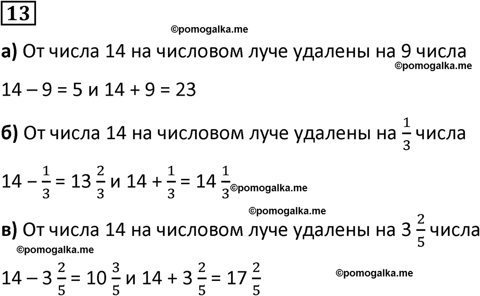 страница 28 часть 2 урок 12 номер 13 математика 4 класс Петерсон учебник учусь учиться 2021