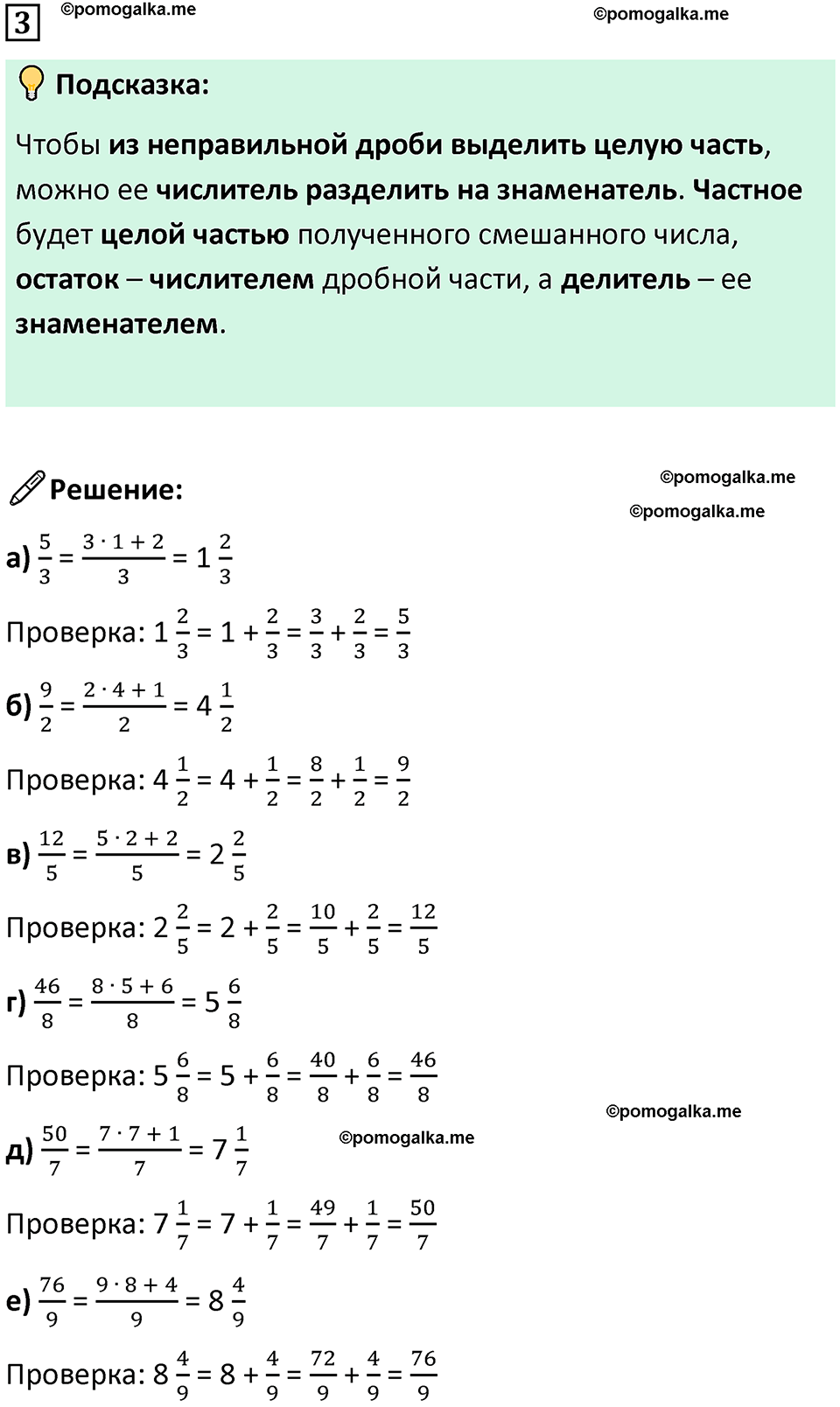 страница 27 часть 2 урок 12 номер 3 математика 4 класс Петерсон учебник учусь учиться 2021