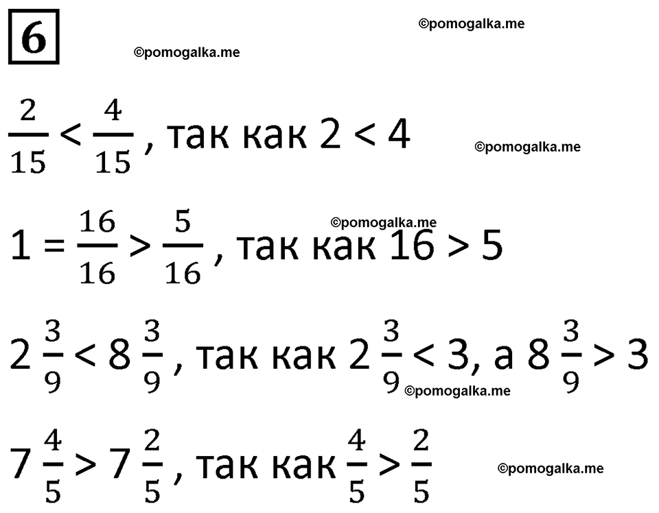 страница 28 часть 2 урок 12 номер 6 математика 4 класс Петерсон учебник учусь учиться 2021