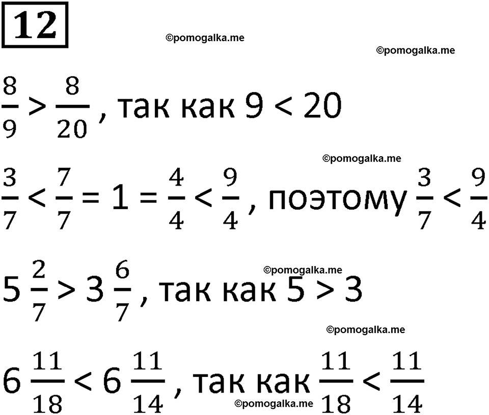 страница 30 часть 2 урок 13 номер 12 математика 4 класс Петерсон учебник учусь учиться 2021