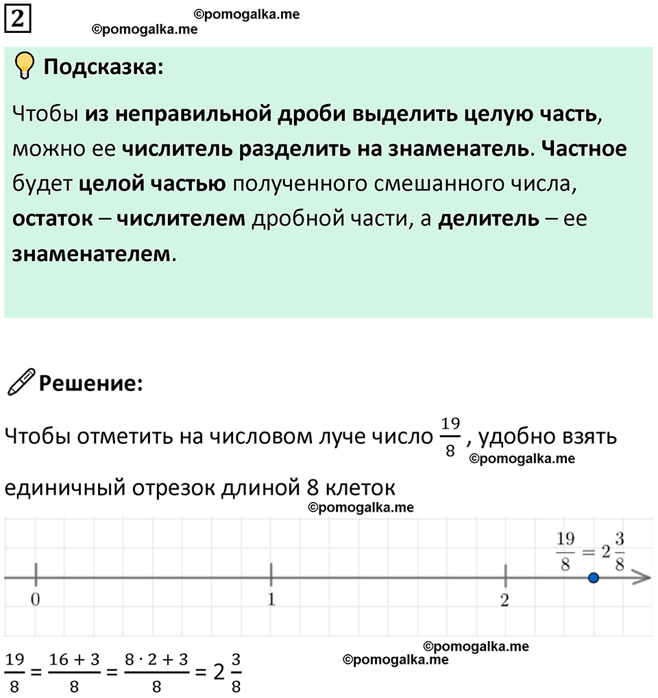 страница 29 часть 2 урок 13 номер 2 математика 4 класс Петерсон учебник учусь учиться 2021