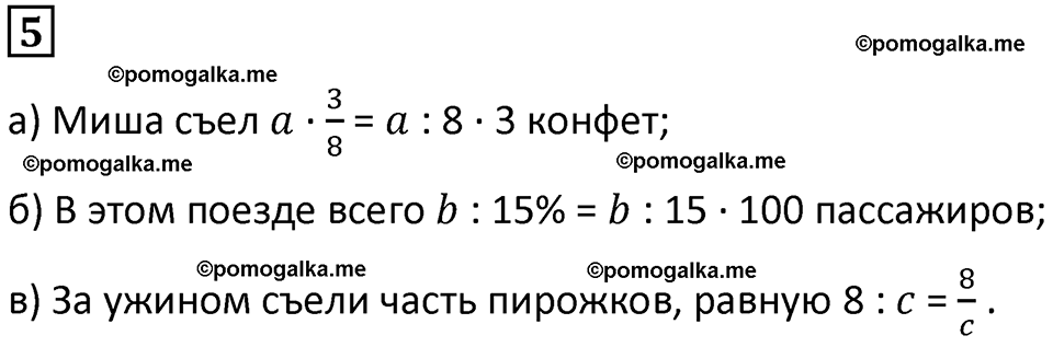 страница 29 часть 2 урок 13 номер 5 математика 4 класс Петерсон учебник учусь учиться 2021