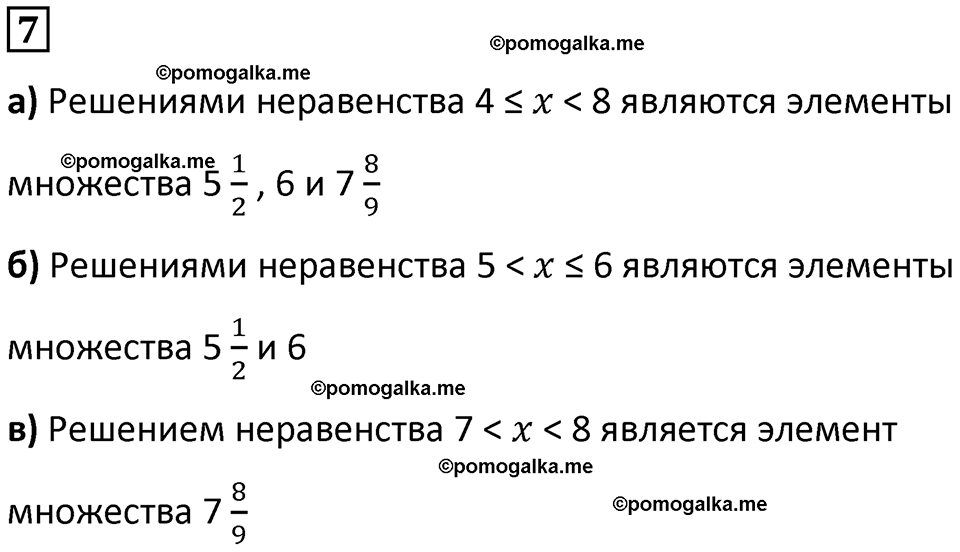 страница 29 часть 2 урок 13 номер 7 математика 4 класс Петерсон учебник учусь учиться 2021