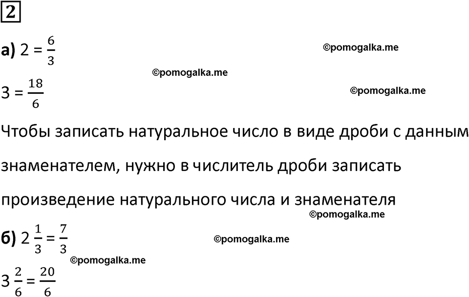 страница 31 часть 2 урок 14 номер 2 математика 4 класс Петерсон учебник учусь учиться 2021