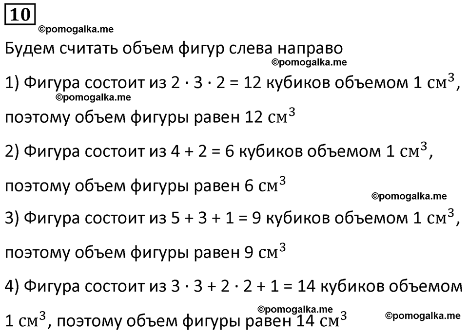 страница 34 часть 2 урок 15 номер 10 математика 4 класс Петерсон учебник учусь учиться 2021