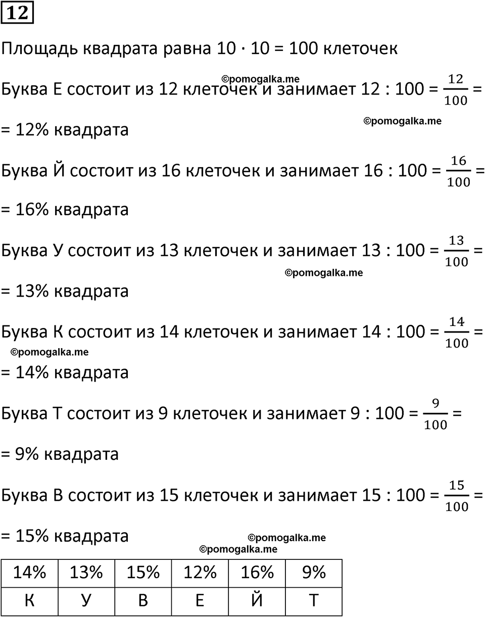страница 34 часть 2 урок 15 номер 12 математика 4 класс Петерсон учебник учусь учиться 2021