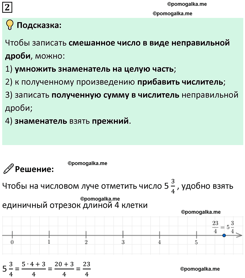 страница 33 часть 2 урок 15 номер 2 математика 4 класс Петерсон учебник учусь учиться 2021