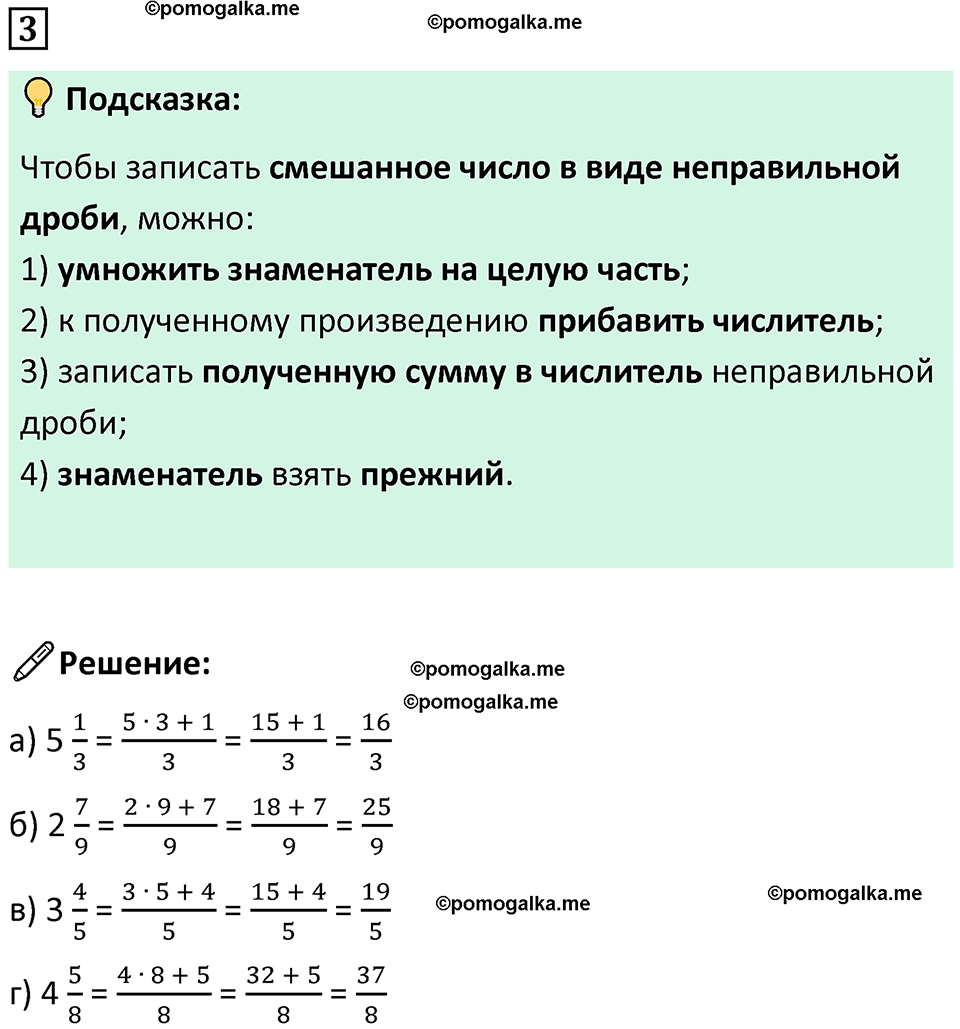 страница 33 часть 2 урок 15 номер 3 математика 4 класс Петерсон учебник учусь учиться 2021