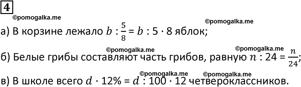 страница 33 часть 2 урок 15 номер 4 математика 4 класс Петерсон учебник учусь учиться 2021