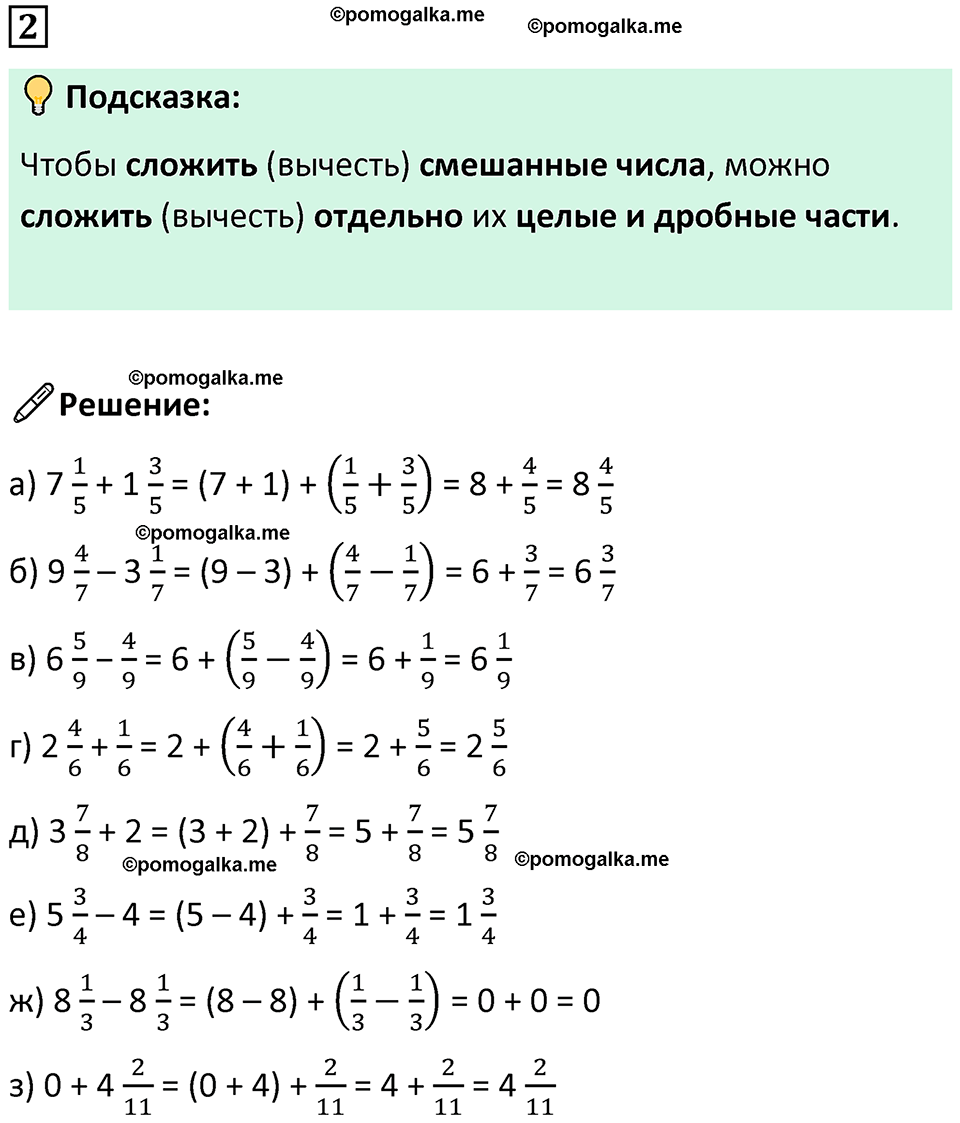 страница 35 часть 2 урок 16 номер 2 математика 4 класс Петерсон учебник учусь учиться 2021