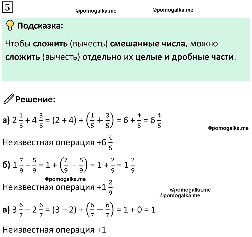 страница 36 часть 2 урок 16 номер 5 математика 4 класс Петерсон учебник учусь учиться 2021