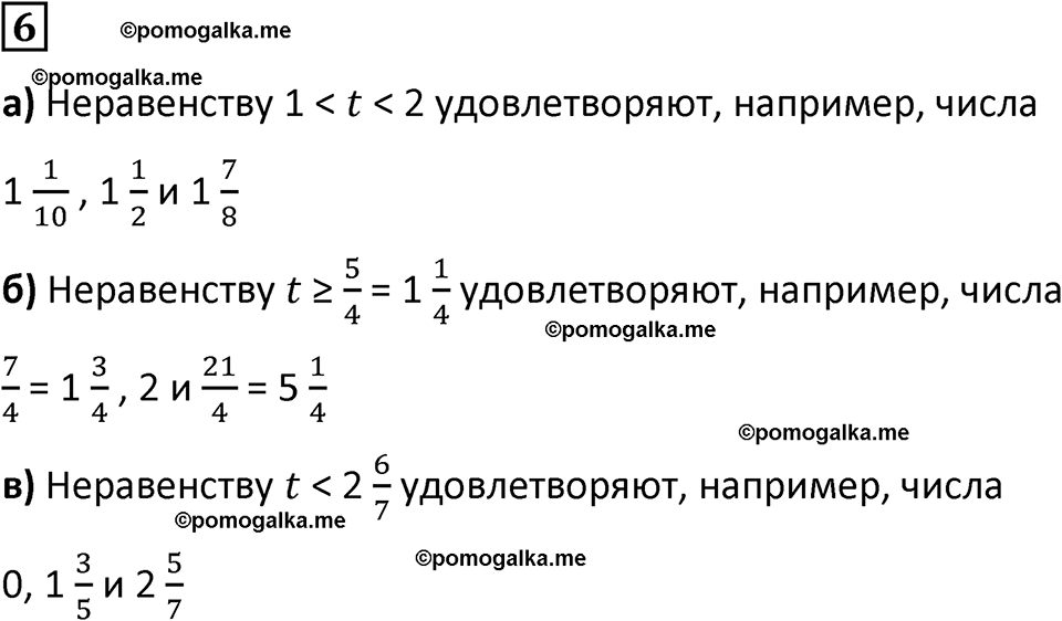 страница 36 часть 2 урок 16 номер 6 математика 4 класс Петерсон учебник учусь учиться 2021