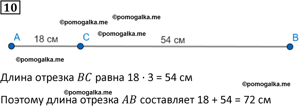 страница 39 часть 2 урок 17 номер 10 математика 4 класс Петерсон учебник учусь учиться 2021