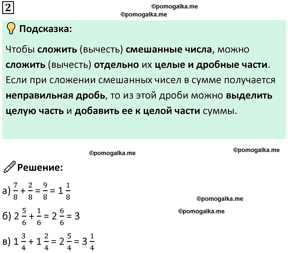 страница 38 часть 2 урок 17 номер 2 математика 4 класс Петерсон учебник учусь учиться 2021