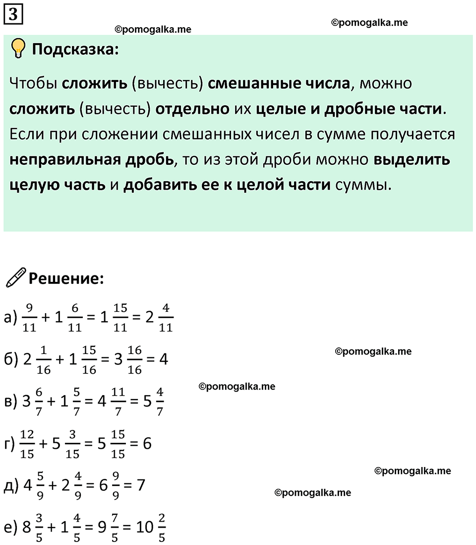 страница 38 часть 2 урок 17 номер 3 математика 4 класс Петерсон учебник учусь учиться 2021