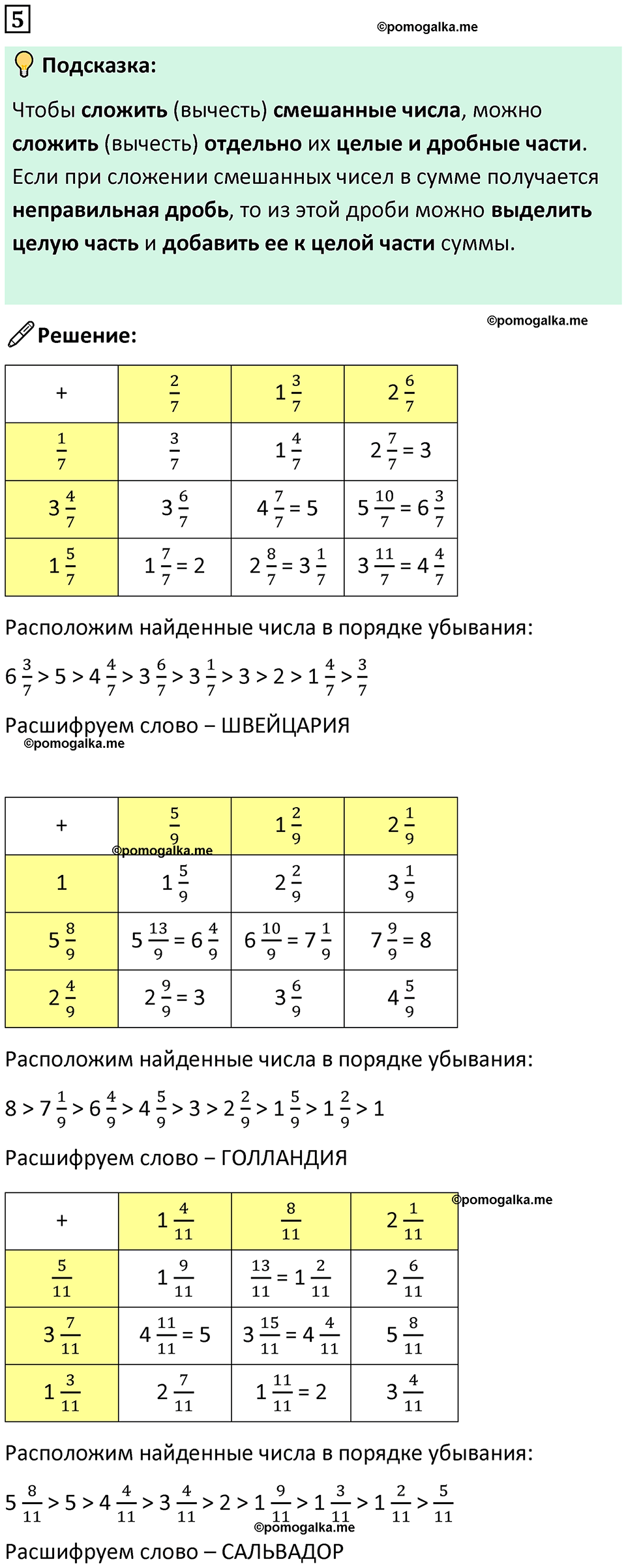 страница 39 часть 2 урок 17 номер 5 математика 4 класс Петерсон учебник учусь учиться 2021