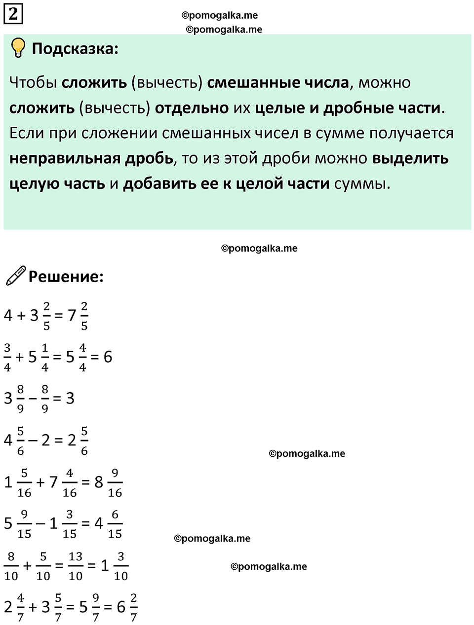 страница 40 часть 2 урок 18 номер 2 математика 4 класс Петерсон учебник учусь учиться 2021