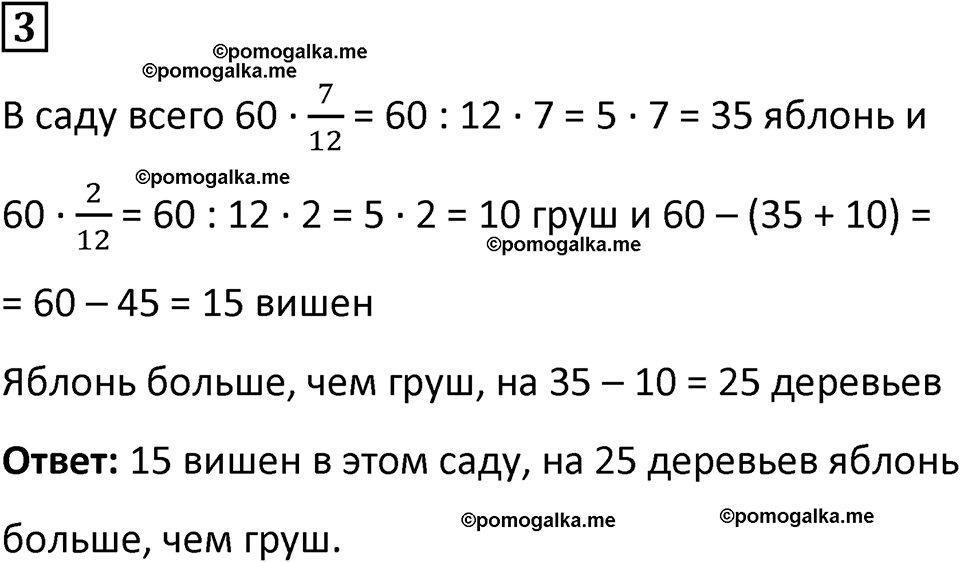 страница 40 часть 2 урок 18 номер 3 математика 4 класс Петерсон учебник учусь учиться 2021