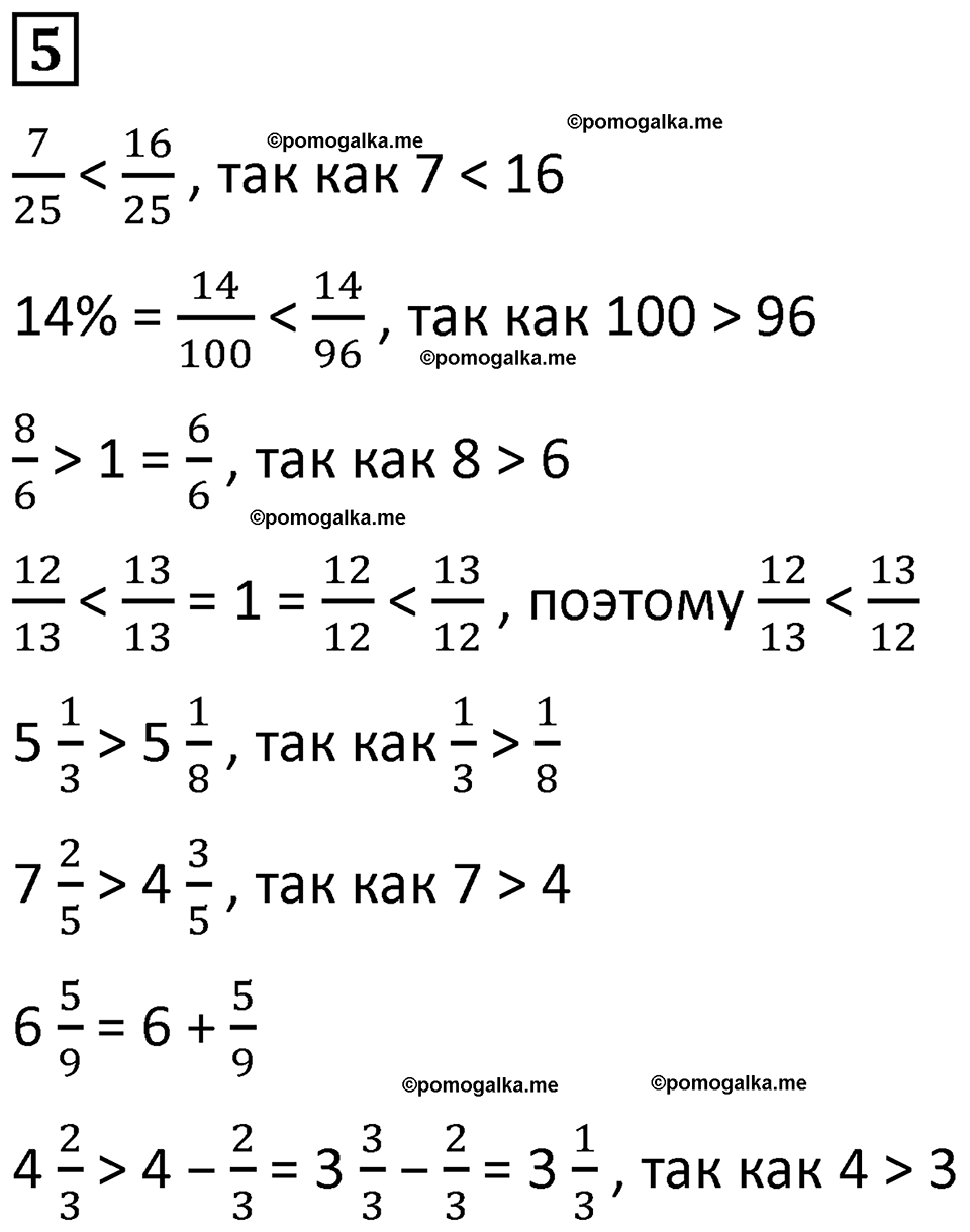 страница 40 часть 2 урок 18 номер 5 математика 4 класс Петерсон учебник учусь учиться 2021