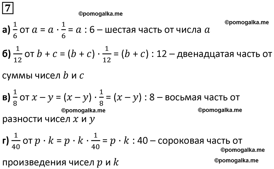страница 41 часть 2 урок 18 номер 7 математика 4 класс Петерсон учебник учусь учиться 2021