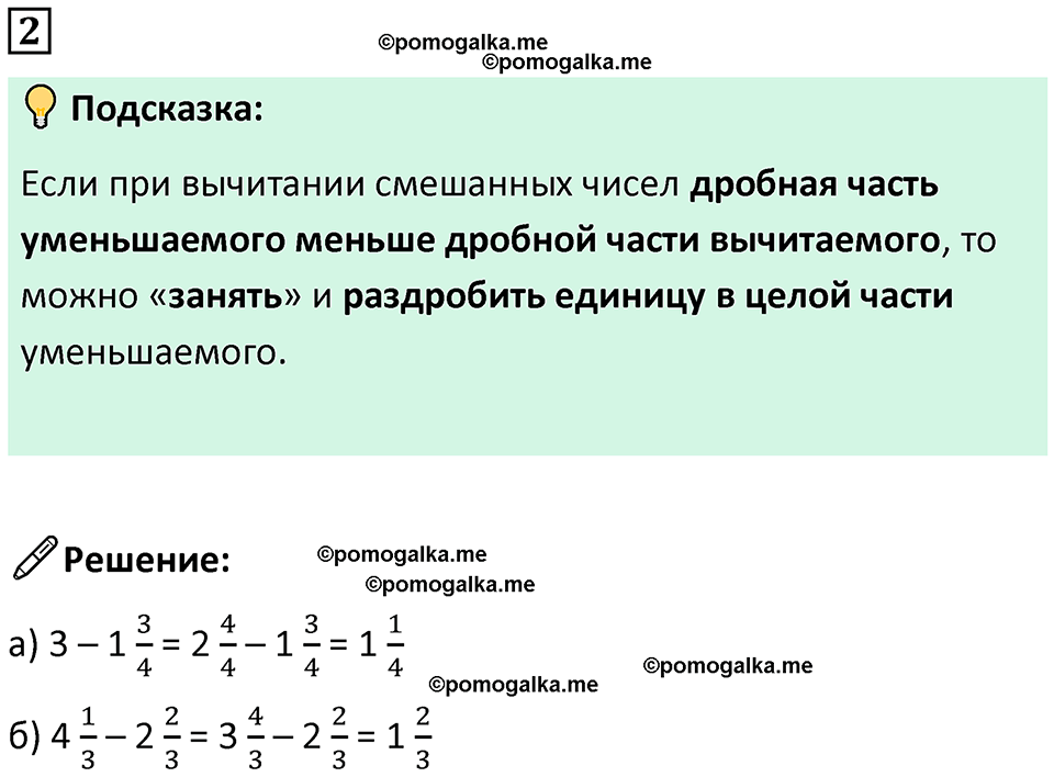 страница 42 часть 2 урок 19 номер 2 математика 4 класс Петерсон учебник учусь учиться 2021