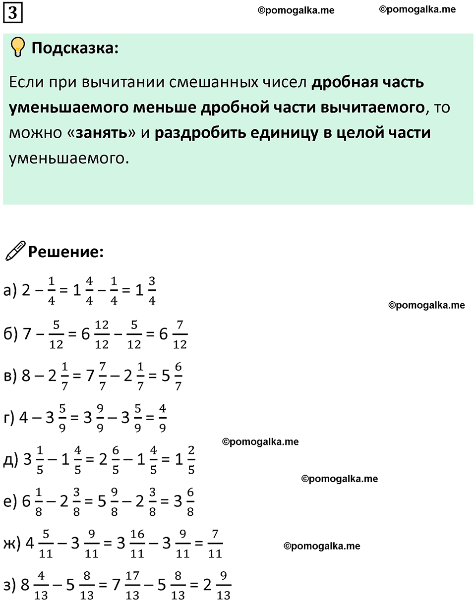 страница 42 часть 2 урок 19 номер 3 математика 4 класс Петерсон учебник учусь учиться 2021