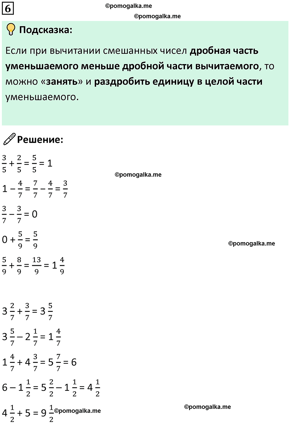 страница 43 часть 2 урок 19 номер 6 математика 4 класс Петерсон учебник учусь учиться 2021