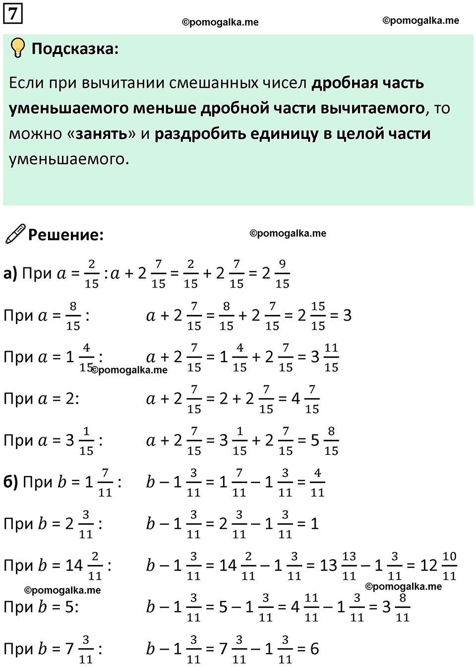 страница 43 часть 2 урок 19 номер 7 математика 4 класс Петерсон учебник учусь учиться 2021